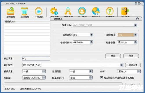 avi格式播放器怎么安装 如何安装AVI格式播放器