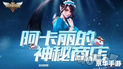 【LOL阿卡丽的神秘商店4】游戏内容及分析 【LOL阿卡丽的神秘商店4】游戏内容及分析