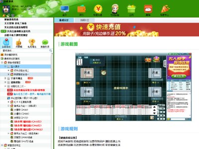 四国军棋刷分器：游戏策略与刷分技巧