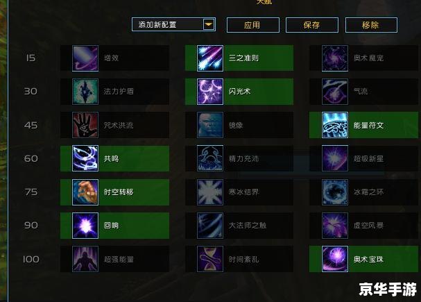魔兽世界奥法输出手法探究