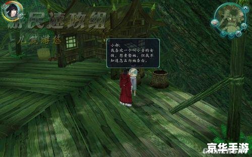 【仙剑5前传支线】游戏分析