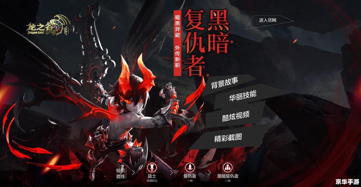 龙之谷魔导二转:探索与战斗的全新篇章 龙之谷魔导二转:探索与战斗的全新篇章