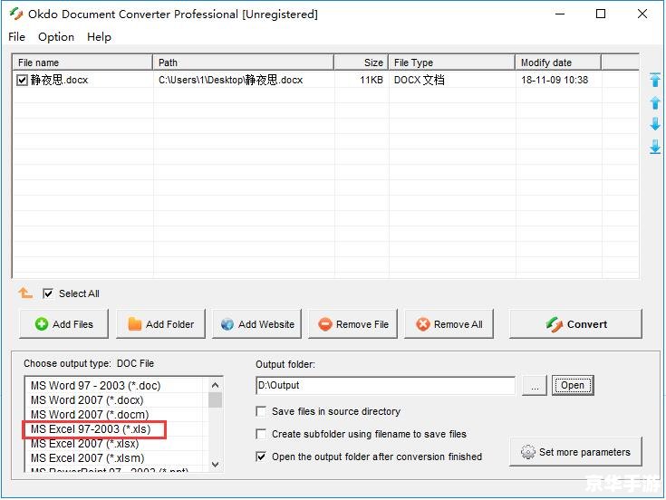 xlsx文件转换器的全面指南
