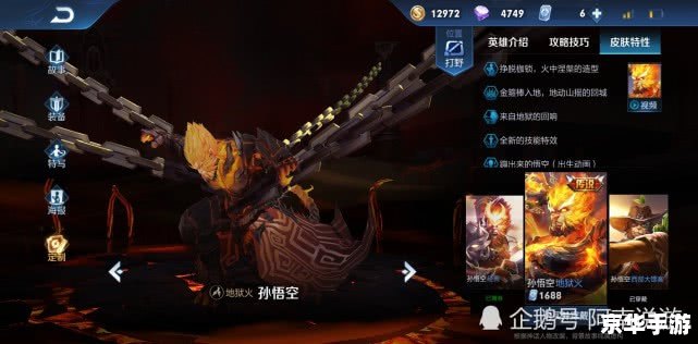 斗战神 棍猴 建议：《斗战神棍猴：探寻与战斗的终极体验》