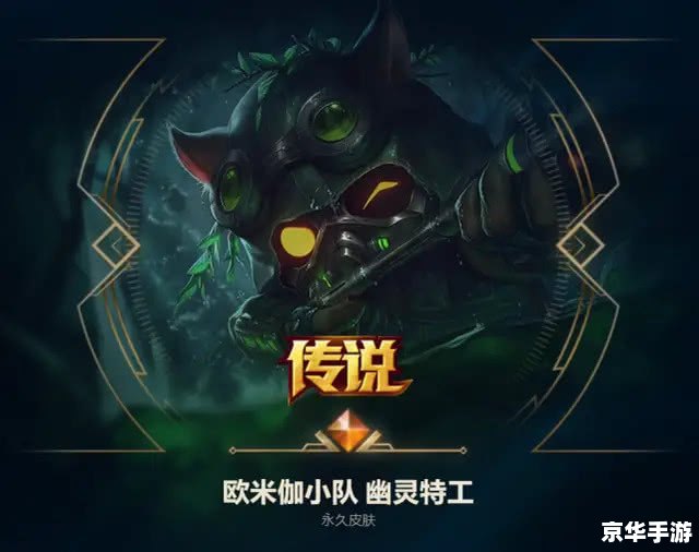 建议：《LOL斯维因：黑暗之影的崛起与策略解析》