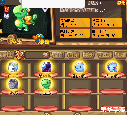 洛克王国白发懒人:游戏魅力与策略探讨 洛克王国白发懒人:游戏魅力与策略探讨