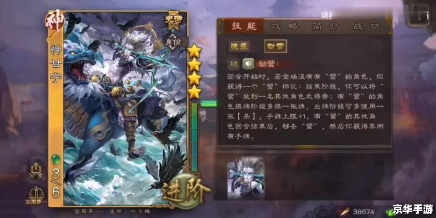 【三国杀甘宁】游戏分析