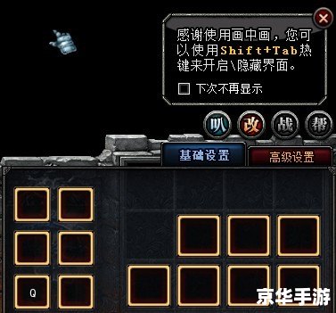魔兽改建器使用指南 魔兽改建器使用指南
