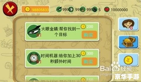 找你妹安卓版——独具匠心的益智游戏 找你妹安卓版——独具匠心的益智游戏