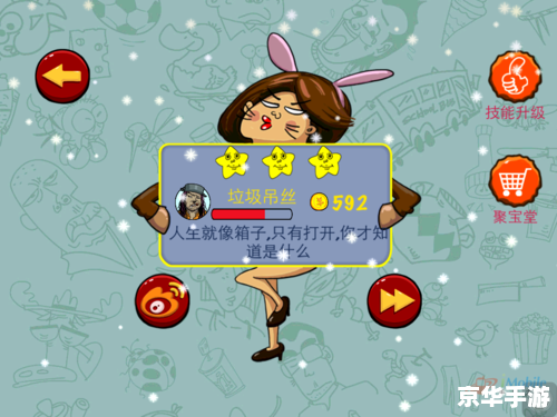 找你妹安卓版——独具匠心的益智游戏