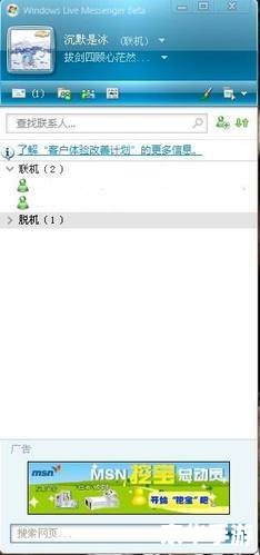 msn聊天软件怎么安装 MSN聊天软件的安装步骤详解 msn聊天软件怎么安装 MSN聊天软件的安装步骤详解