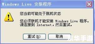 msn聊天软件怎么安装 MSN聊天软件的安装步骤详解