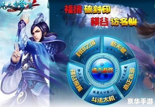 凡人修真2什么职业好 凡人修真2职业选择:哪个职业更适合你? 凡人修真2什么职业好 凡人修真2职业选择:哪个职业更适合你?