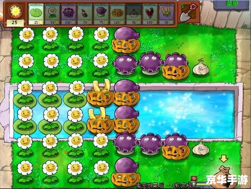 植物大战僵尸3小游戏：全新植物、僵尸悉数登场