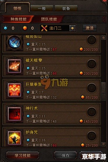 斗战神灵猴棍系加点攻略 斗战神灵猴棍系加点攻略