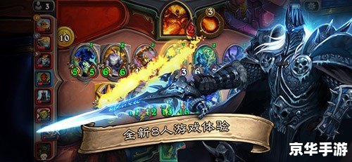 【炉石传说 魔兽英雄传】游戏分析及内容探讨 【炉石传说 魔兽英雄传】游戏分析及内容探讨