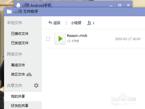 qq2013腾讯官方怎么用 QQ2013腾讯官方版使用教程