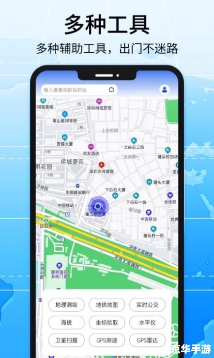 北斗导航地图怎么安装 北斗导航地图的安装与使用指南