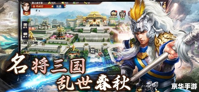 【三国群英纪单机版手游】游戏评测与分析 【三国群英纪单机版手游】游戏评测与分析