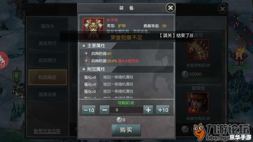 【三国群英纪单机版手游】游戏评测与分析