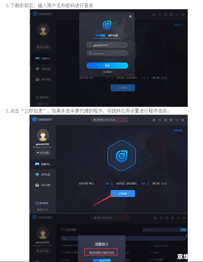 手机java模拟器怎么用 手机Java模拟器的使用方法