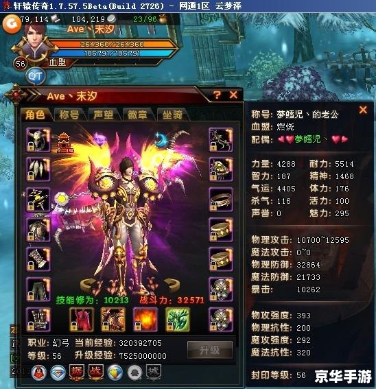轩辕传奇器灵:探秘与战斗的终极武器! 轩辕传奇器灵:探秘与战斗的终极武器!