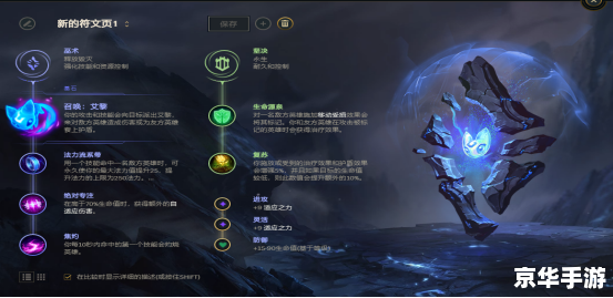 建议：《LOL法师符文悉数登场：选择与搭配的艺术》