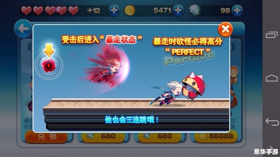天天酷跑进击模式攻略——掌握技巧，轻松闯关