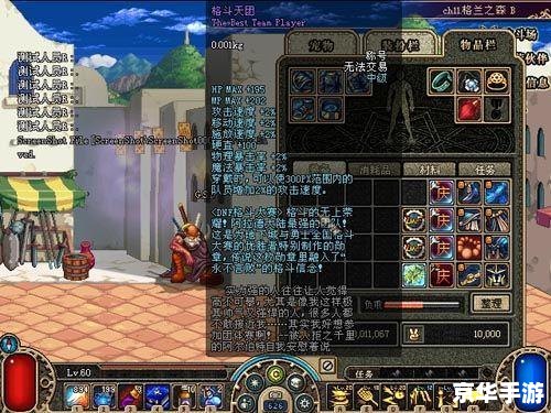 梦想世界称谓:探索与战斗的终极荣誉 梦想世界称谓:探索与战斗的终极荣誉