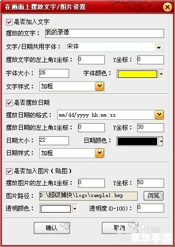 视频捕捉软件