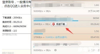 qq旋风怎么用器 QQ旋风下载器使用教程