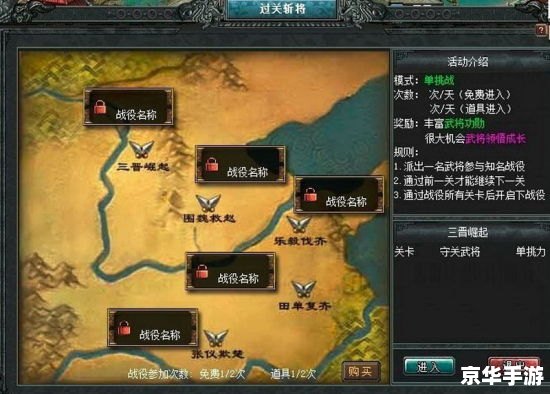 【三国志建造】游戏：历史与策略的完美融合