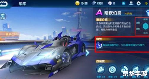 QQ飞车超级喷——速度与激情的完美结合