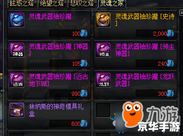DNF装备镶嵌详解 DNF装备镶嵌详解