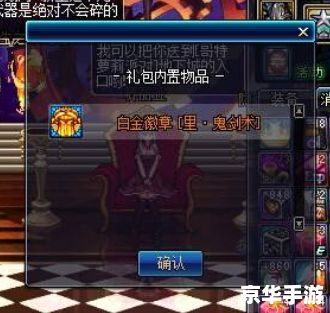 DNF装备镶嵌详解