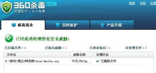 鬼泣3特别版修改器 建议: 鬼泣3特别版修改器 建议: