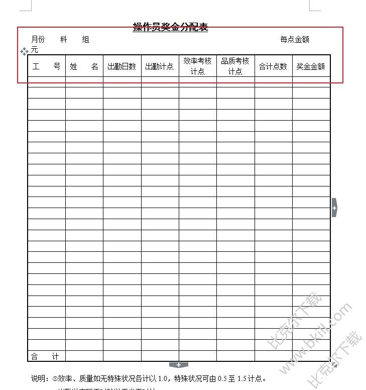 工资表格式范本怎么安装 如何安装工资表格式范本 工资表格式范本怎么安装 如何安装工资表格式范本