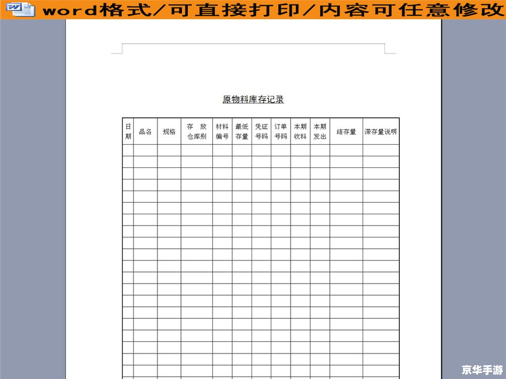 工资表格式范本怎么安装 如何安装工资表格式范本 工资表格式范本怎么安装 如何安装工资表格式范本
