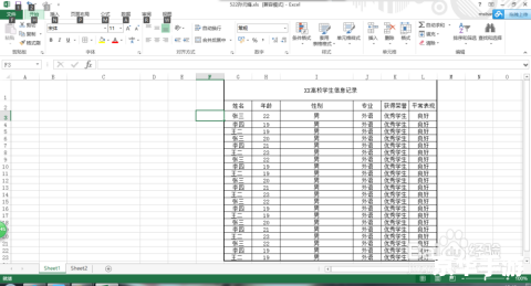 工资表格式范本怎么安装 如何安装工资表格式范本
