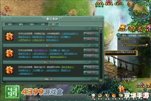 【皮卡堂4399】游戏分析及体验 【皮卡堂4399】游戏分析及体验
