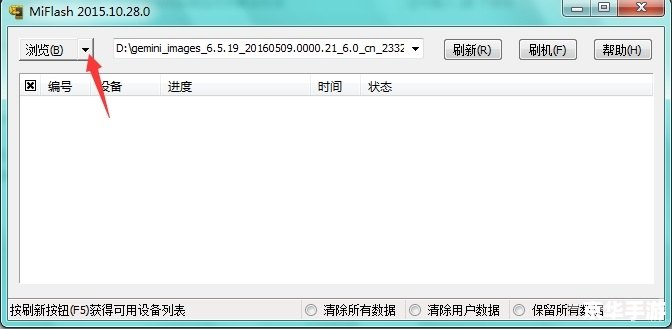 miflash刷机工具官方怎么用 miflash刷机工具官方怎么用