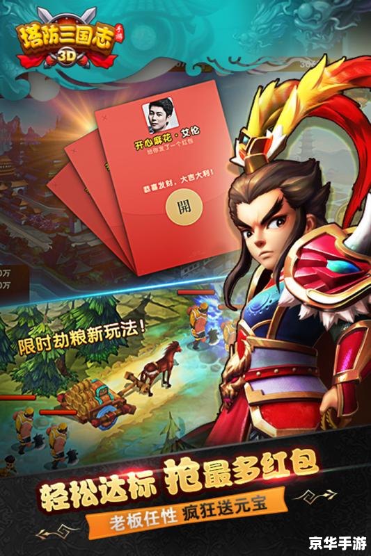 塔防三国志郭汜角色分析 塔防三国志郭汜角色分析