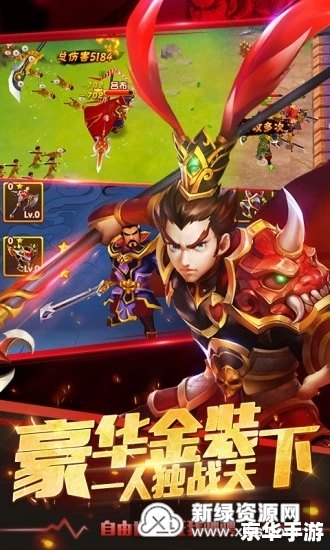 塔防三国志郭汜角色分析 塔防三国志郭汜角色分析