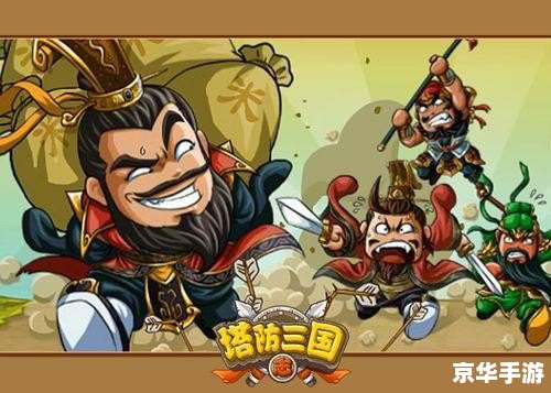 塔防三国志郭汜角色分析 塔防三国志郭汜角色分析