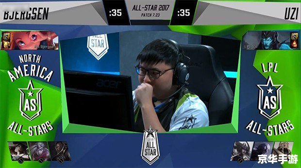 lol2017全明星赛 建议：《2017全明星赛精彩纷呈，LOL巨星齐聚一堂上演视觉盛宴》