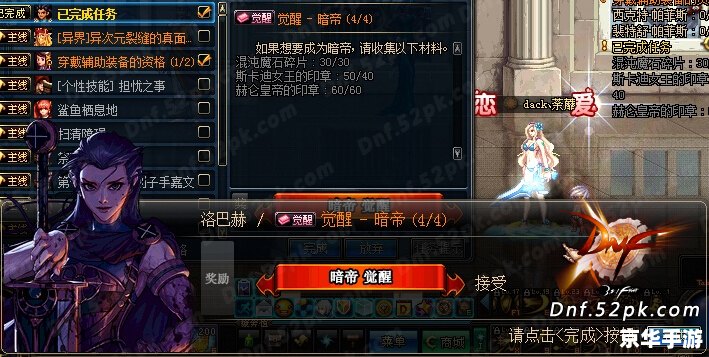 DNF女鬼剑声音补丁：提升游戏体验的新选择