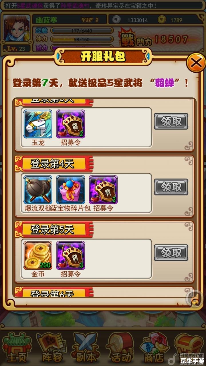放开那三国礼包兑换码——游戏玩家的福利来袭