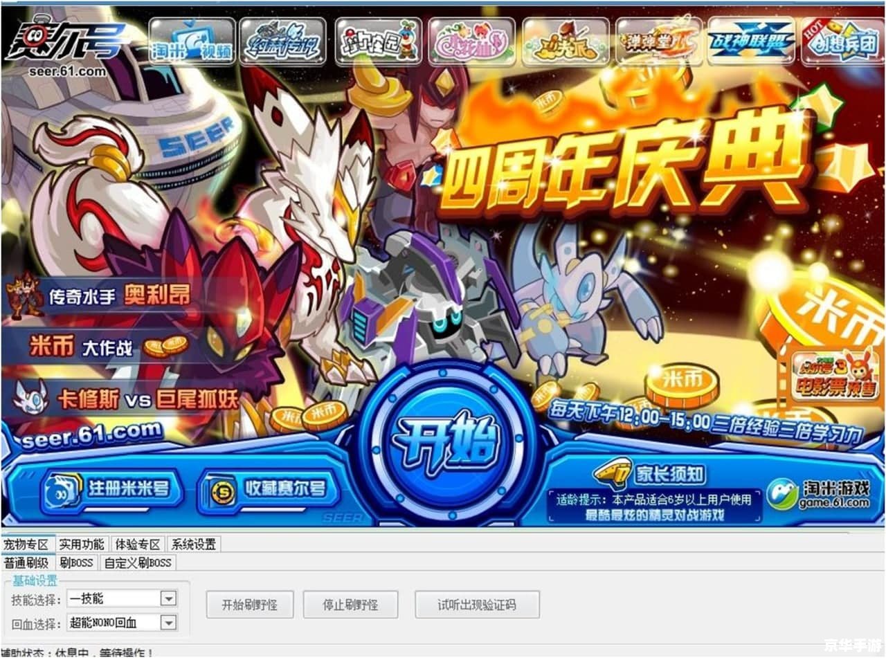 赛尔号怎么升级快 赛尔号升级攻略:快速提升等级的方法与技巧 赛尔号怎么升级快 赛尔号升级攻略:快速提升等级的方法与技巧