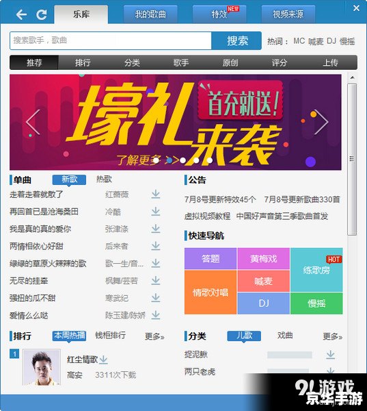 新浪聊天室怎么用 新浪聊天室使用指南 新浪聊天室怎么用 新浪聊天室使用指南