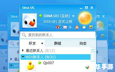 uc聊天室怎么安装 uc聊天室怎么安装